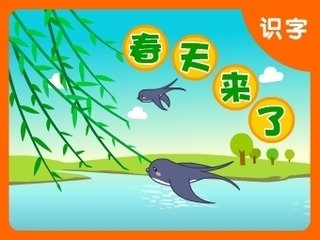 【作文大赛】春天是一幅画